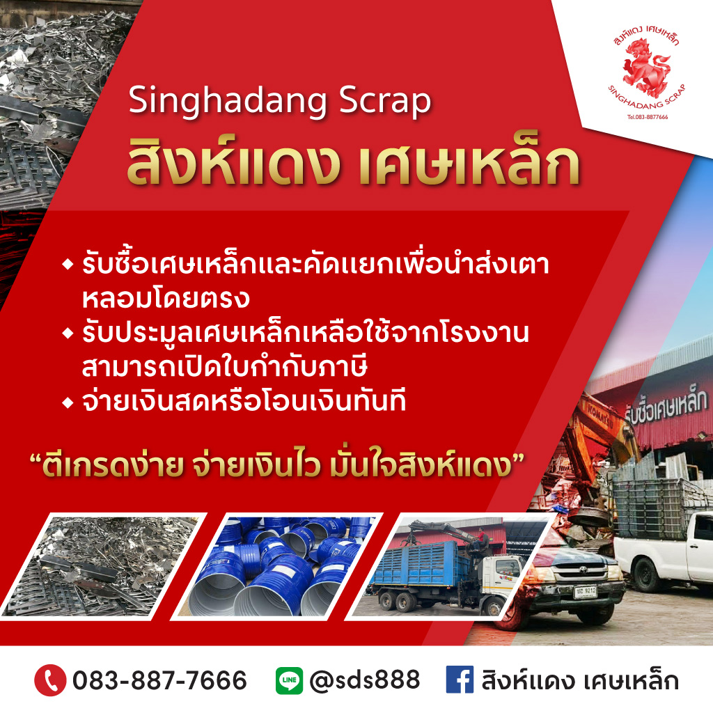80039293-mobile-01-บริษัท-เหล็กสยามอินเตอร์เวิร์ค-จำกัด